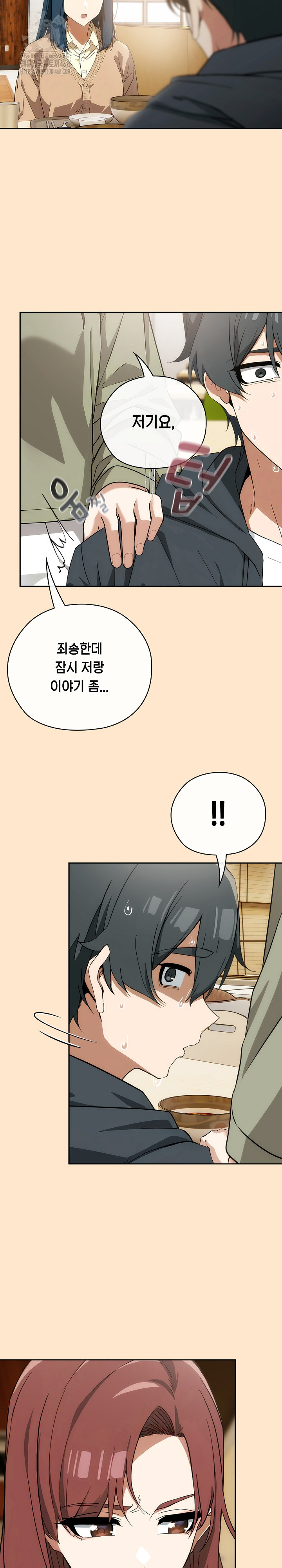 Switch ON Raw - Chapter 64 Page 27