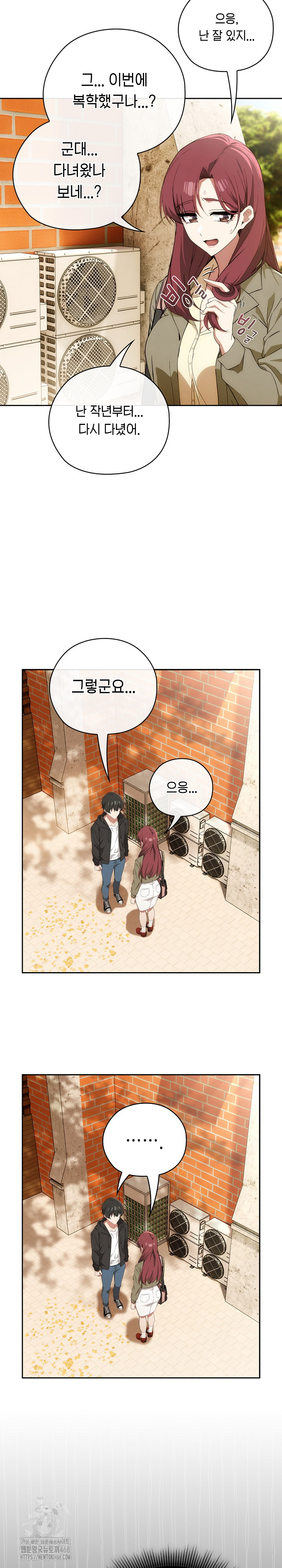 Switch ON Raw - Chapter 65 Page 5