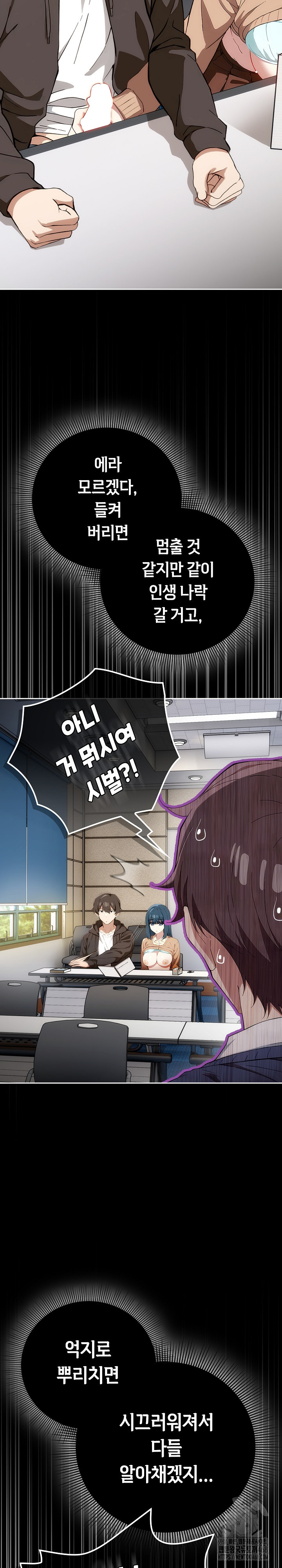 Switch ON Raw - Chapter 68 Page 8