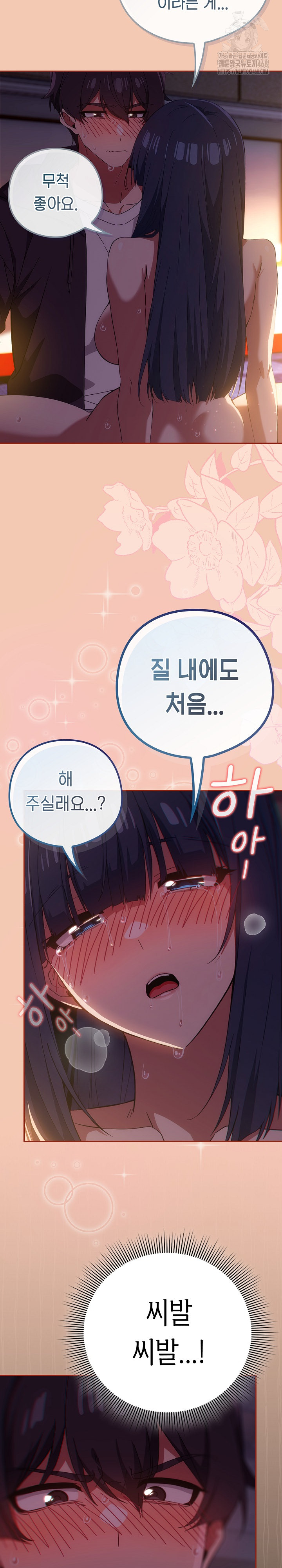 Switch ON Raw - Chapter 69 Page 20