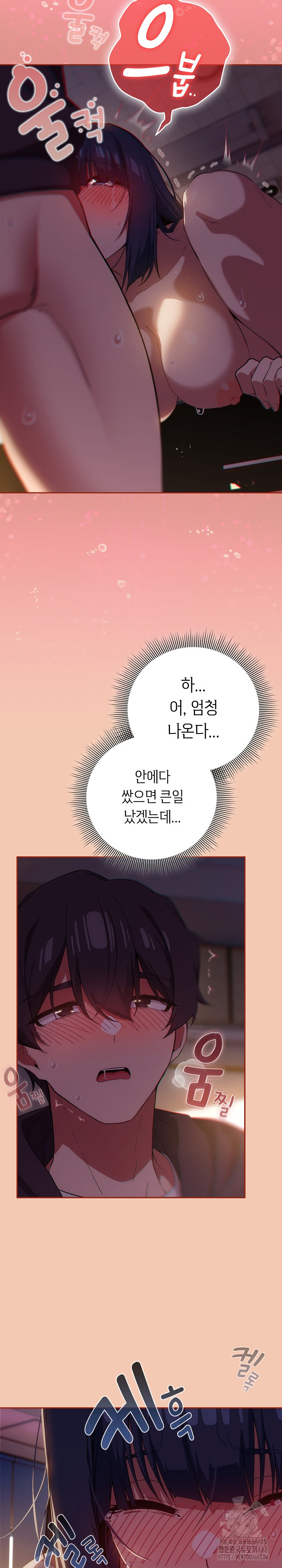 Switch ON Raw - Chapter 69 Page 24