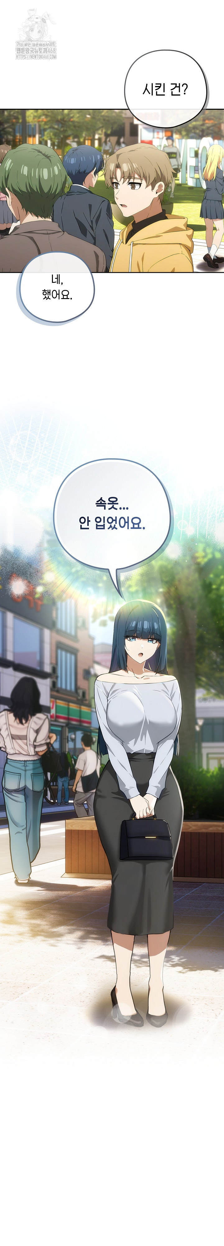 Switch ON Raw - Chapter 70 Page 29