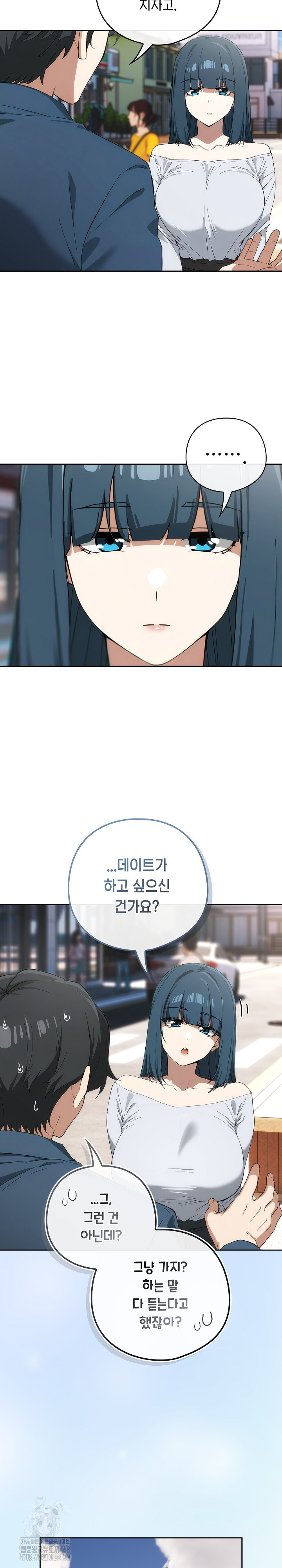 Switch ON Raw - Chapter 71 Page 10