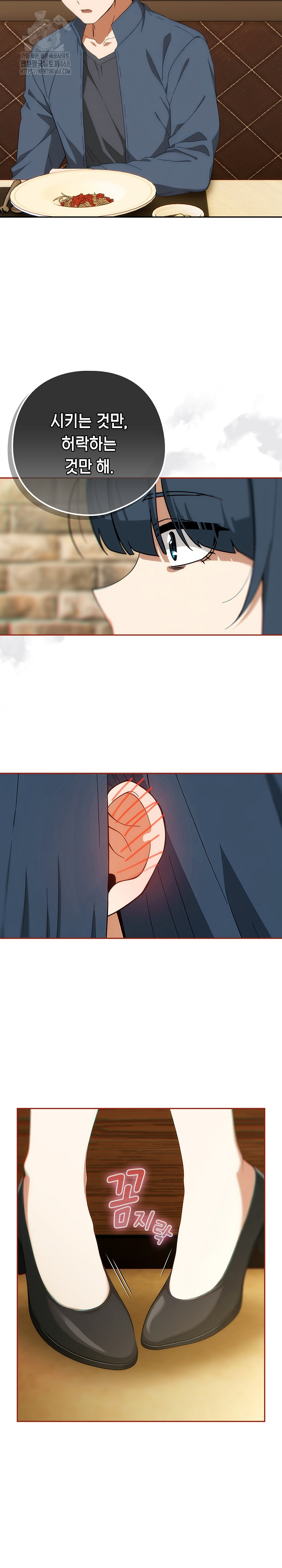 Switch ON Raw - Chapter 71 Page 28