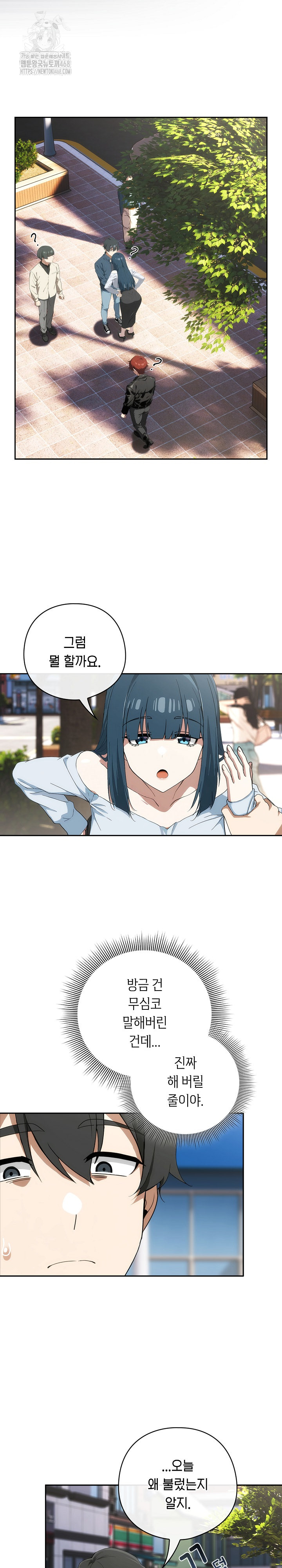 Switch ON Raw - Chapter 71 Page 4