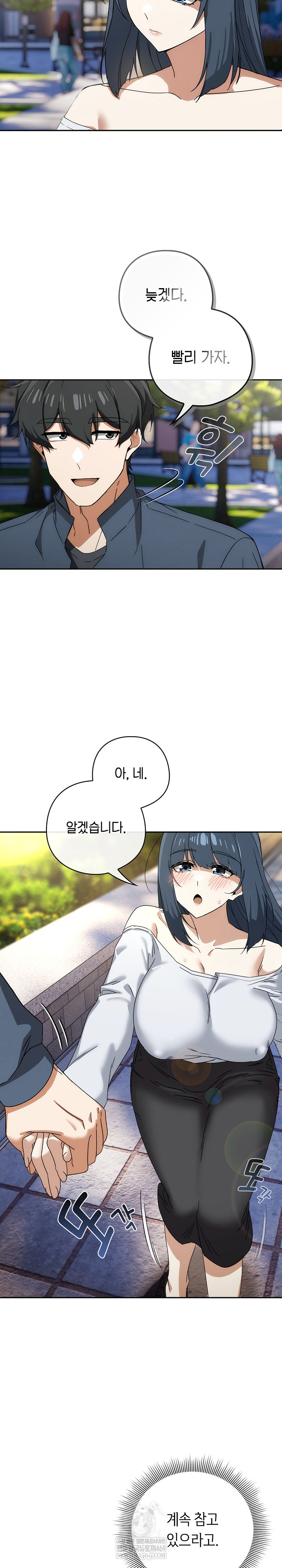 Switch ON Raw - Chapter 72 Page 19