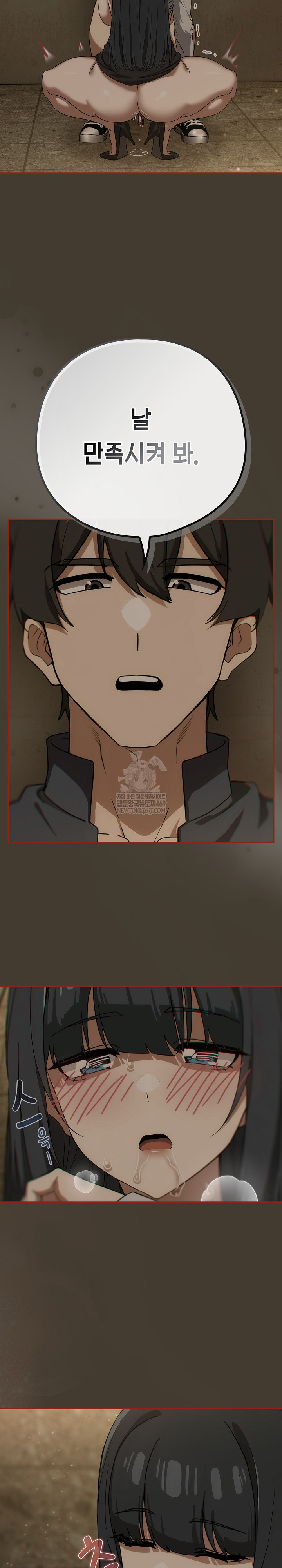 Switch ON Raw - Chapter 73 Page 7