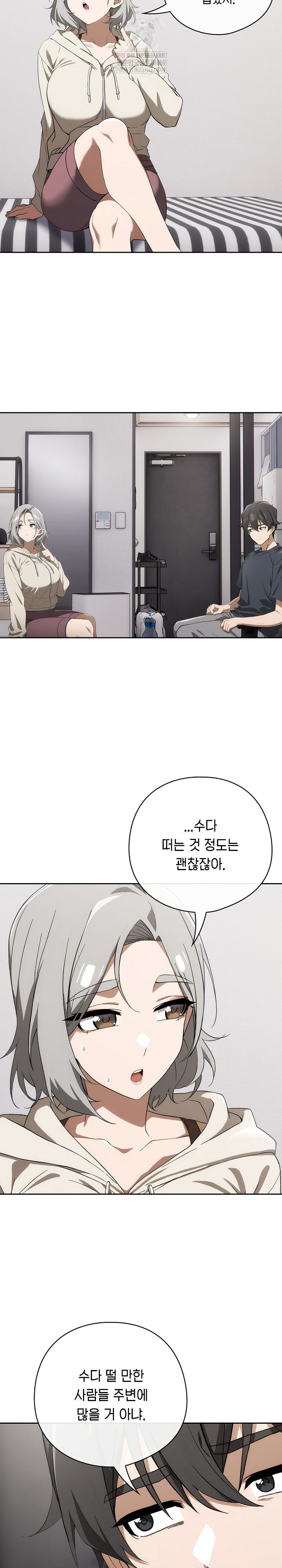 Switch ON Raw - Chapter 74 Page 16