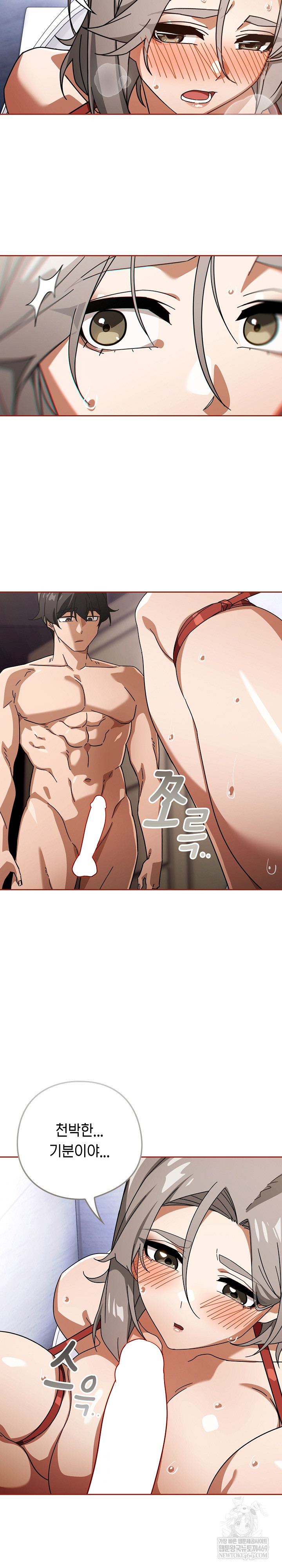 Switch ON Raw - Chapter 77 Page 12