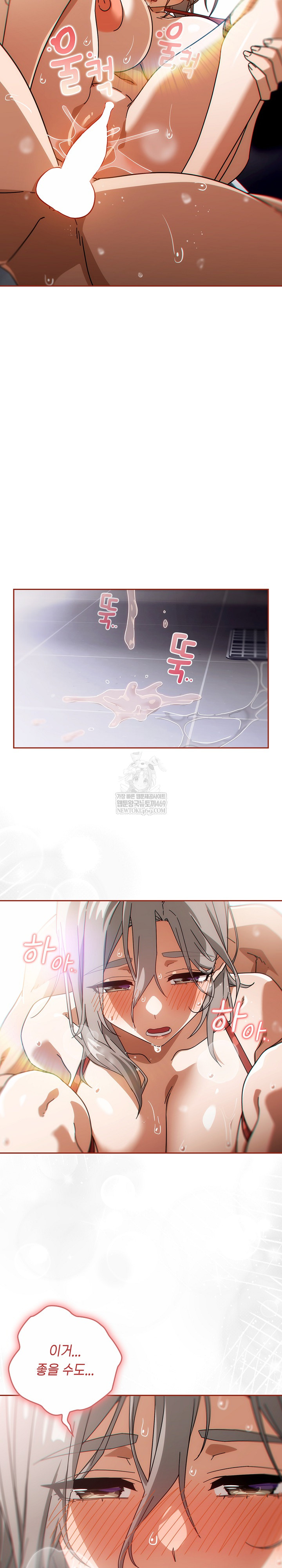 Switch ON Raw - Chapter 77 Page 17