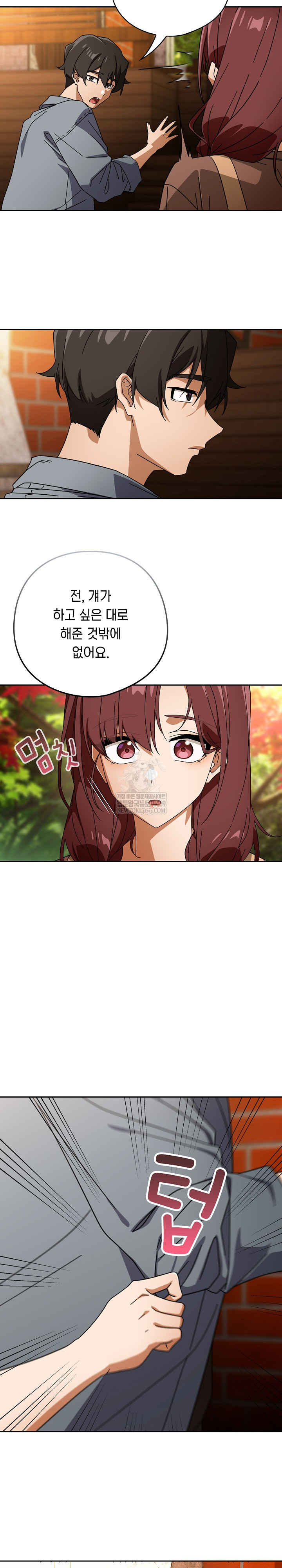 Switch ON Raw - Chapter 78 Page 14