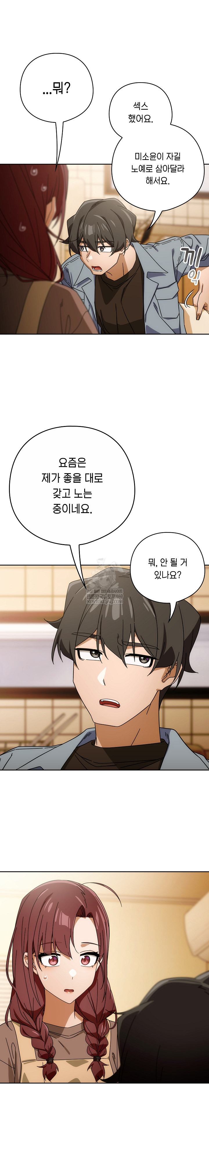 Switch ON Raw - Chapter 78 Page 26