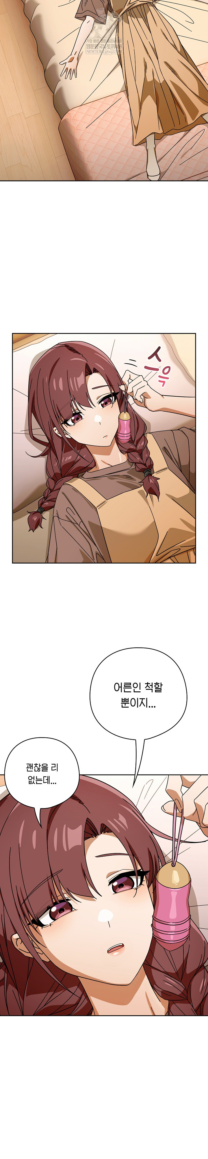 Switch ON Raw - Chapter 79 Page 22