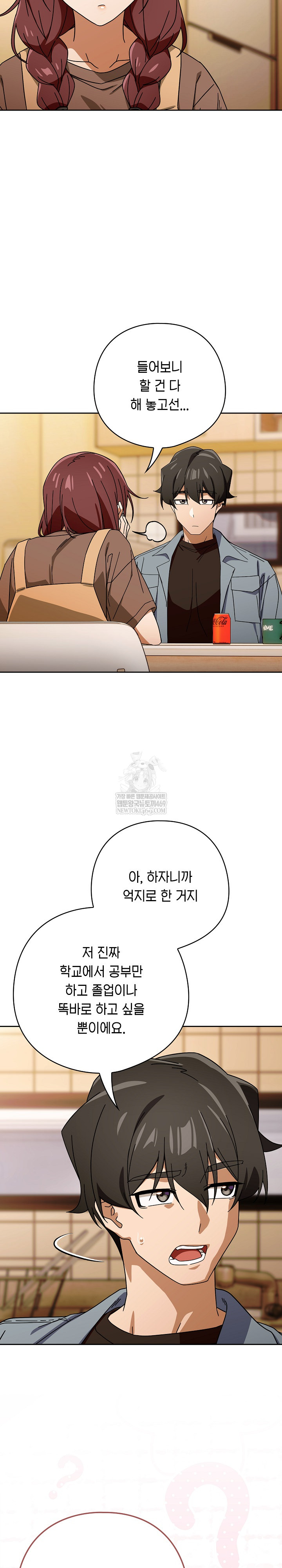 Switch ON Raw - Chapter 79 Page 9