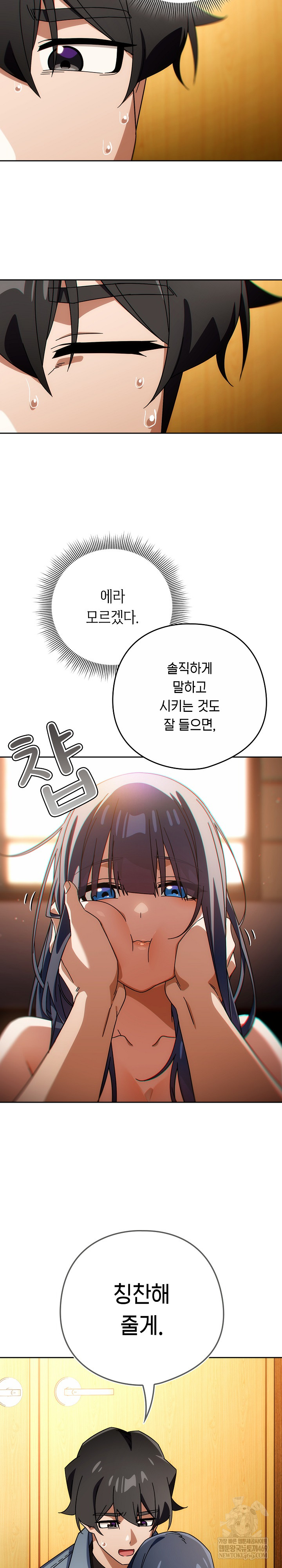 Switch ON Raw - Chapter 80 Page 19