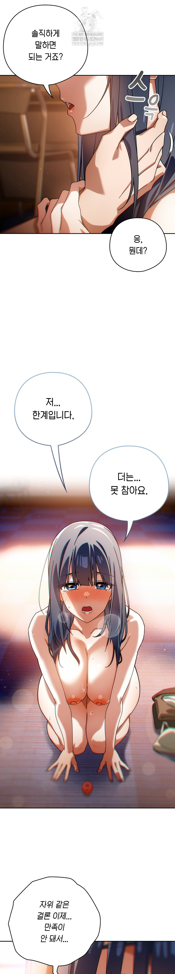 Switch ON Raw - Chapter 80 Page 22