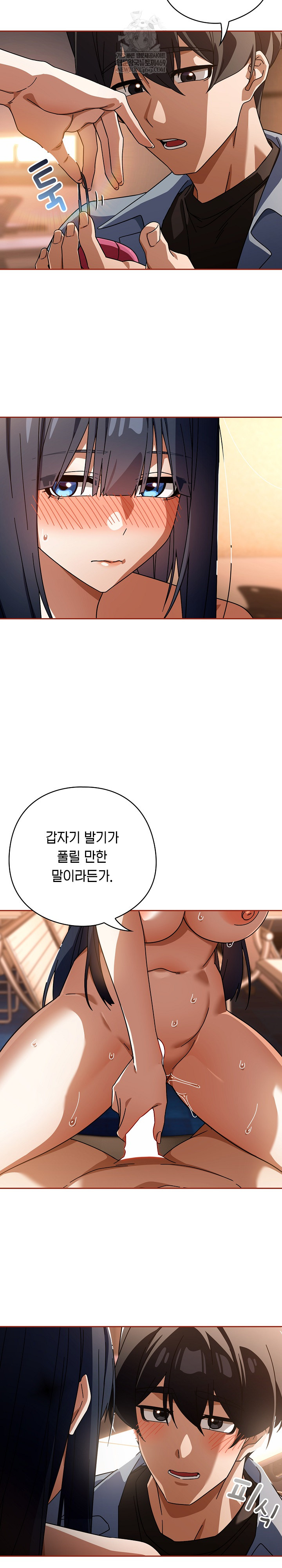 Switch ON Raw - Chapter 81 Page 13