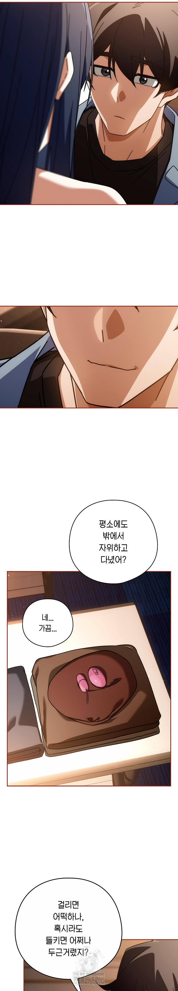 Switch ON Raw - Chapter 82 Page 13