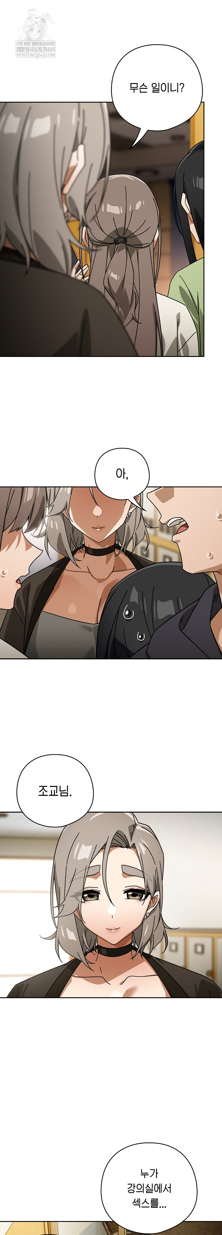 Switch ON Raw - Chapter 83 Page 4