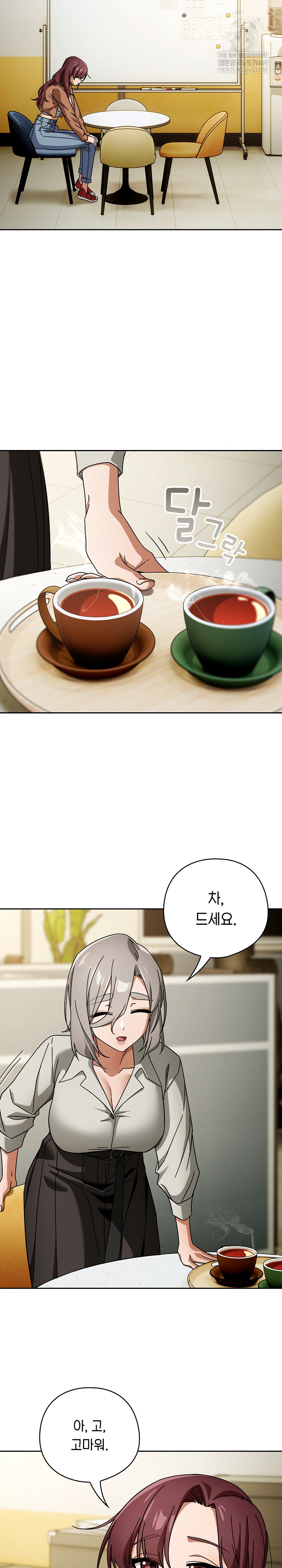 Switch ON Raw - Chapter 86 Page 3