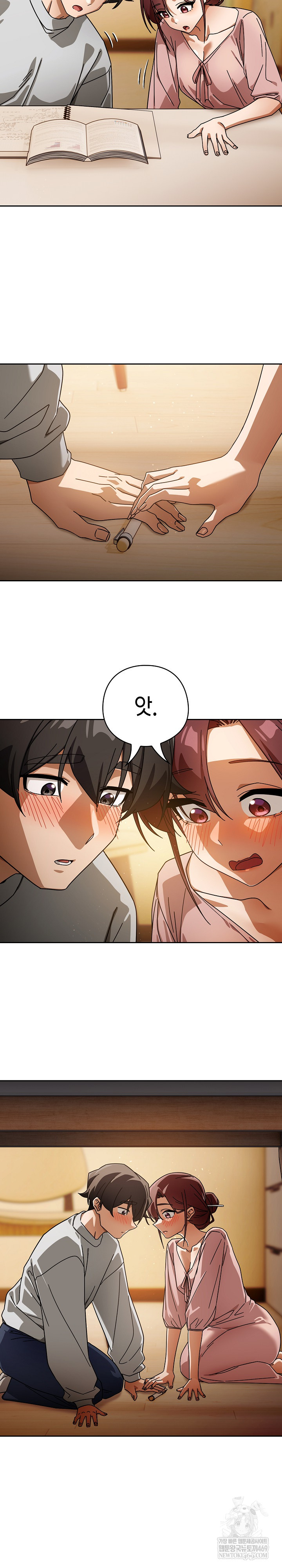 Switch ON Raw - Chapter 87 Page 23