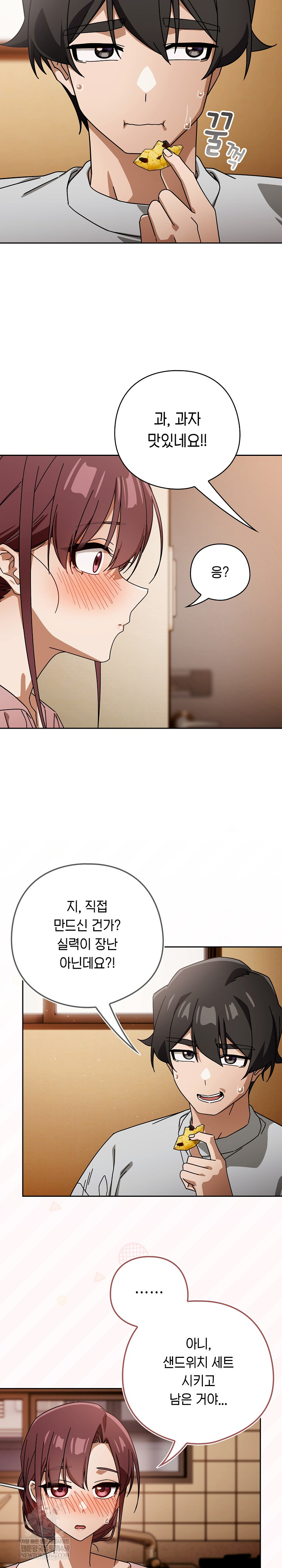 Switch ON Raw - Chapter 88 Page 6