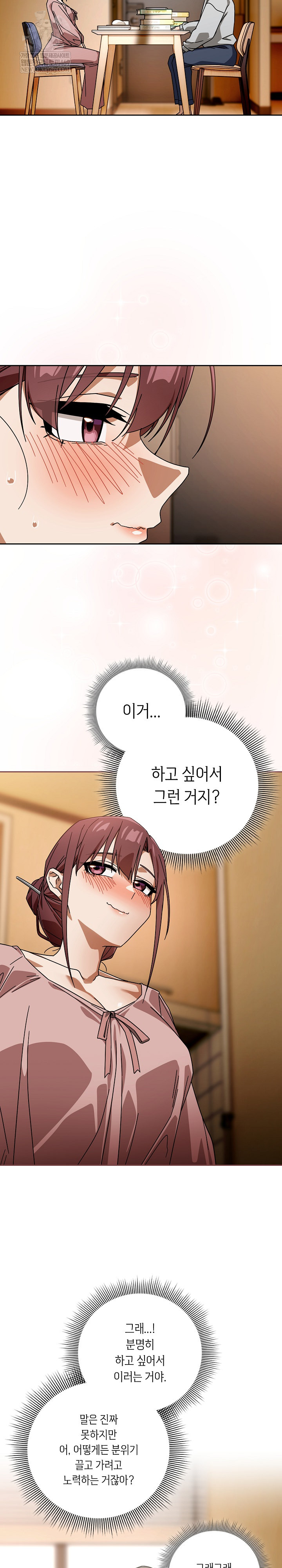 Switch ON Raw - Chapter 88 Page 8