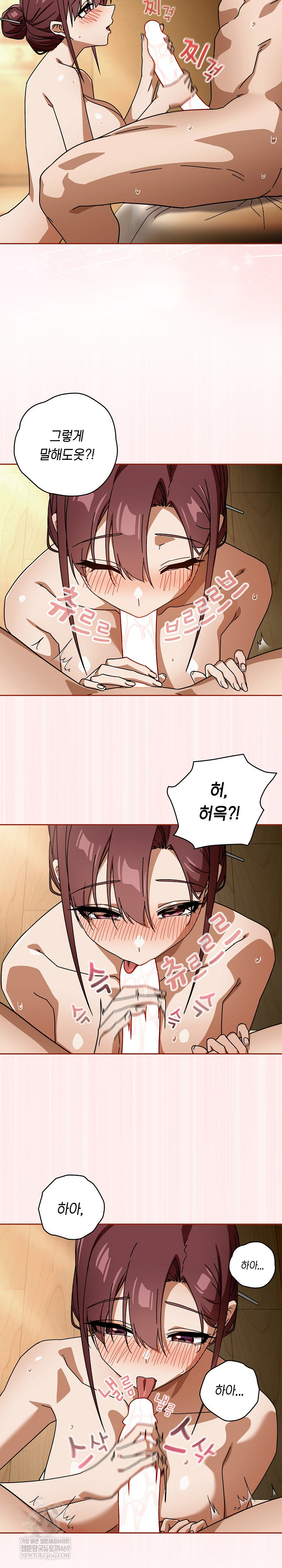 Switch ON Raw - Chapter 89 Page 11