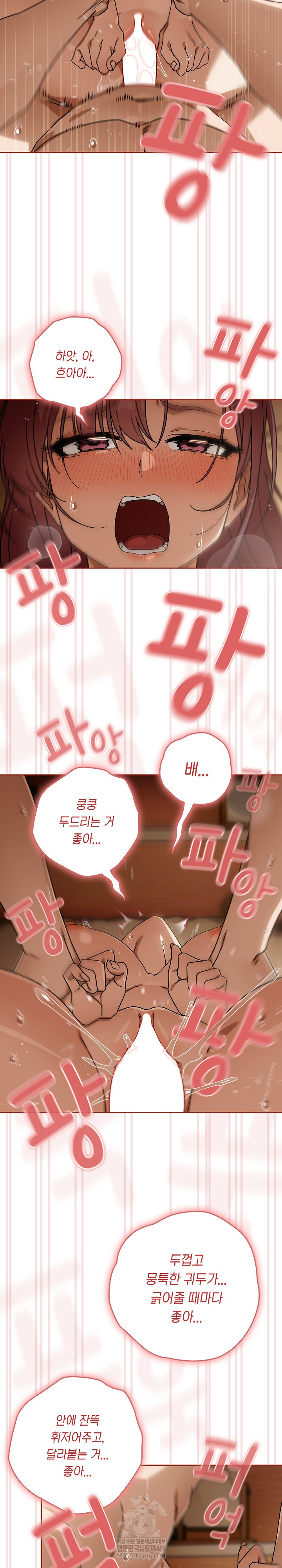 Switch ON Raw - Chapter 90 Page 19