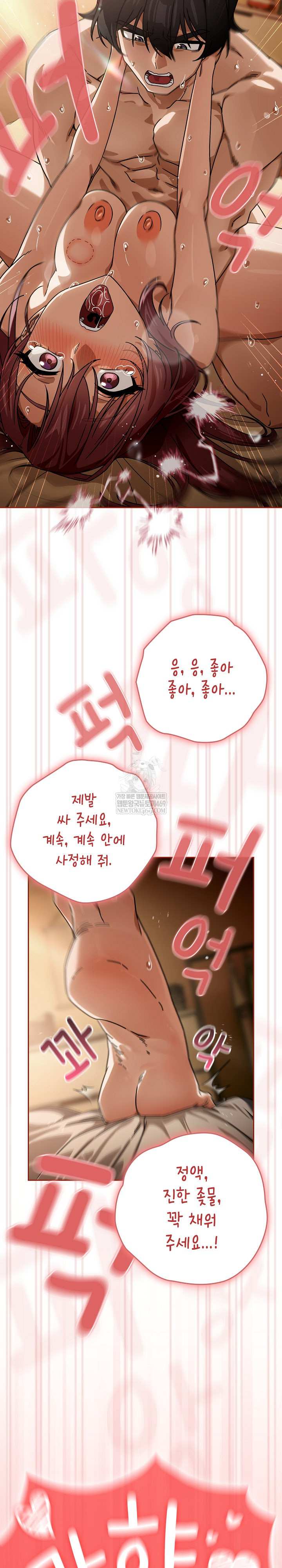 Switch ON Raw - Chapter 90 Page 24