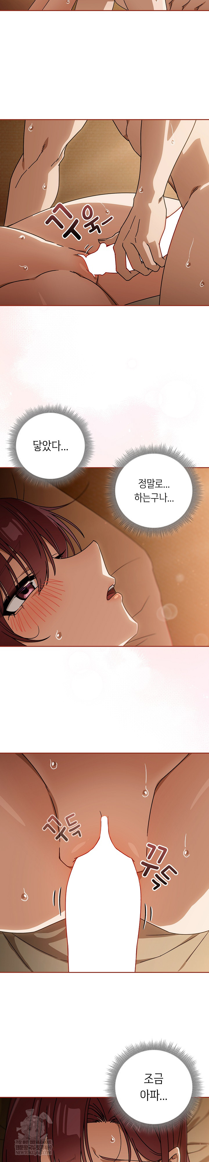 Switch ON Raw - Chapter 90 Page 3