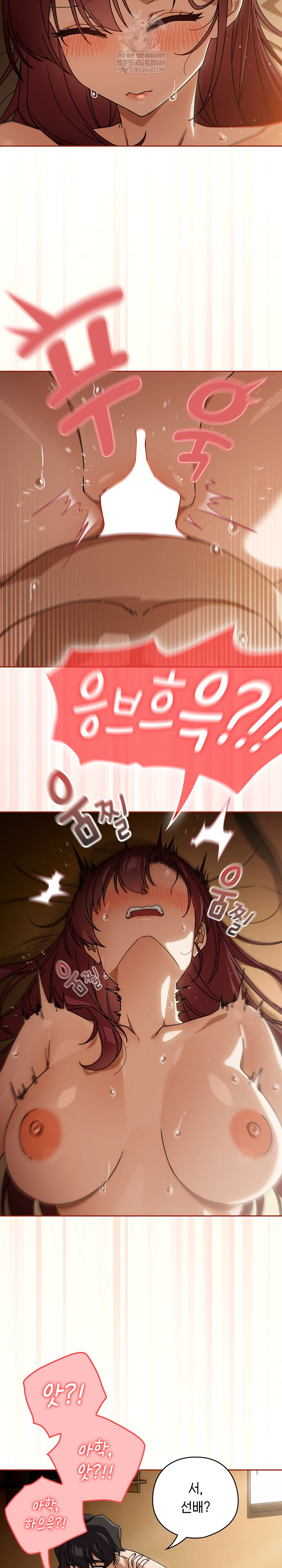 Switch ON Raw - Chapter 90 Page 4