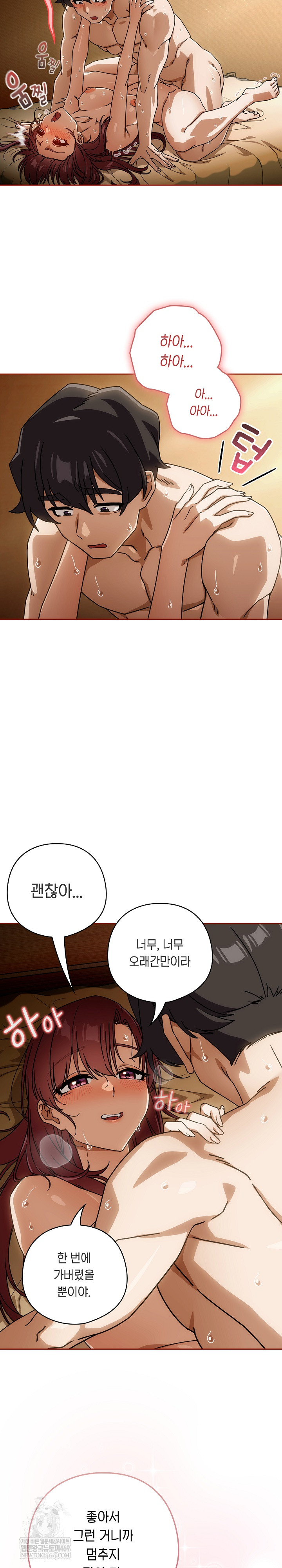 Switch ON Raw - Chapter 90 Page 5