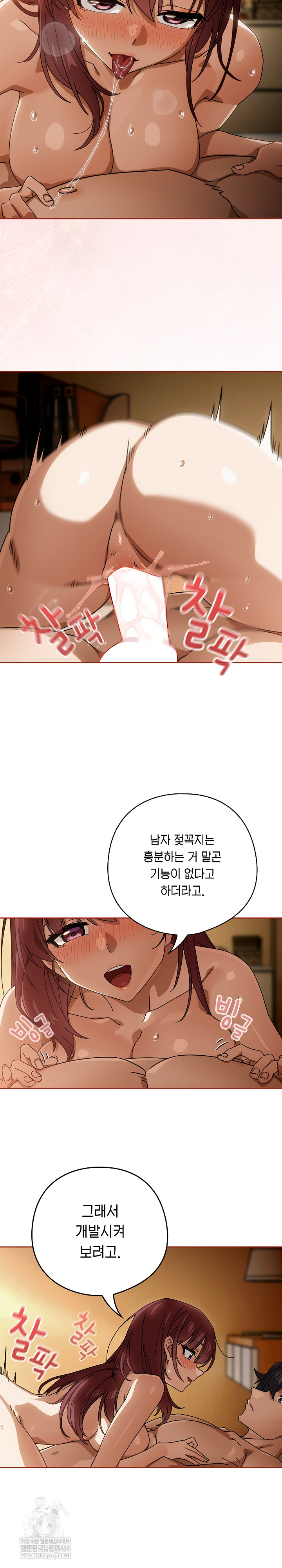 Switch ON Raw - Chapter 91 Page 20