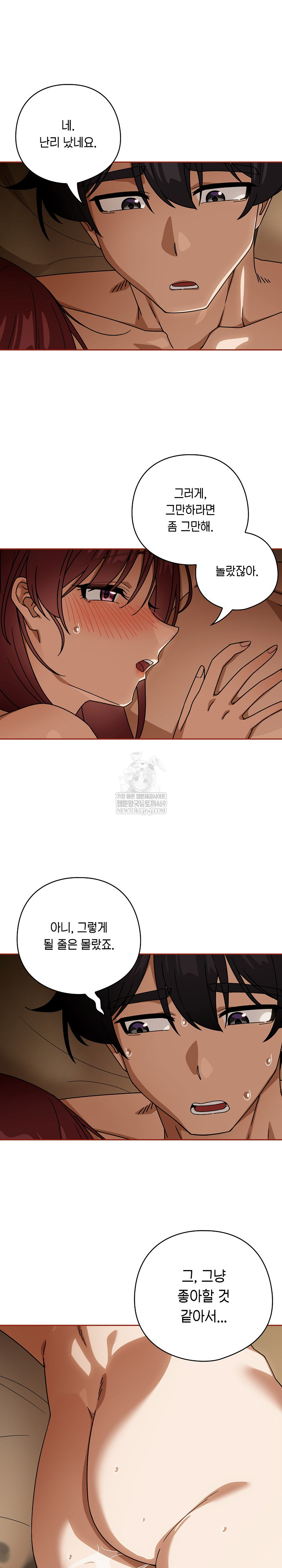 Switch ON Raw - Chapter 91 Page 9