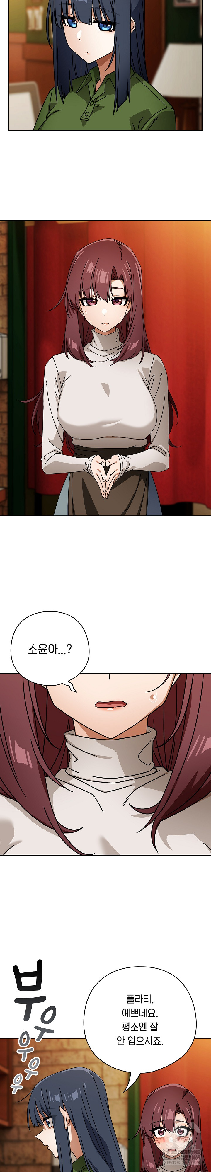 Switch ON Raw - Chapter 93 Page 14