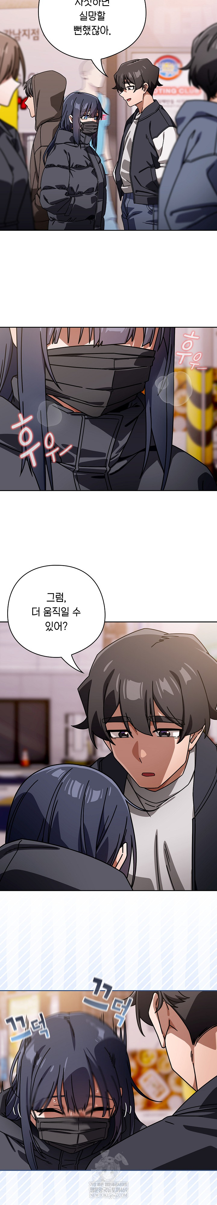 Switch ON Raw - Chapter 95 Page 17