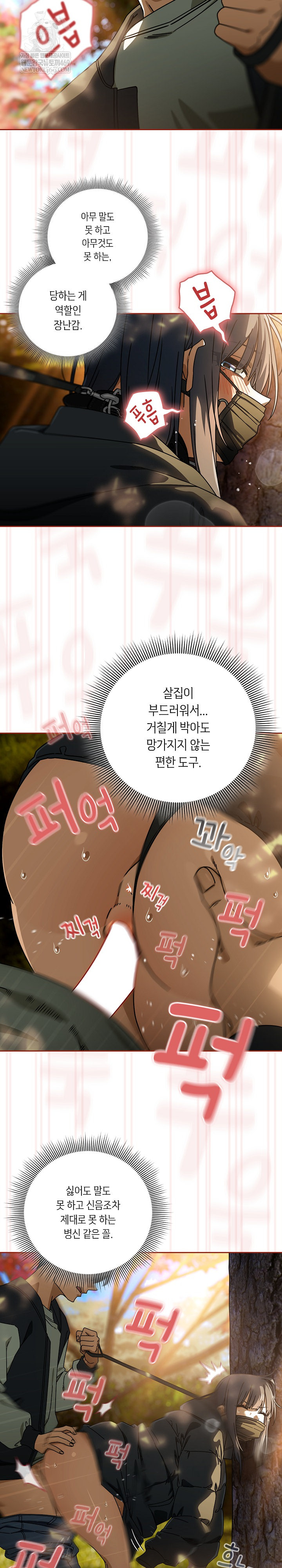 Switch ON Raw - Chapter 95 Page 3