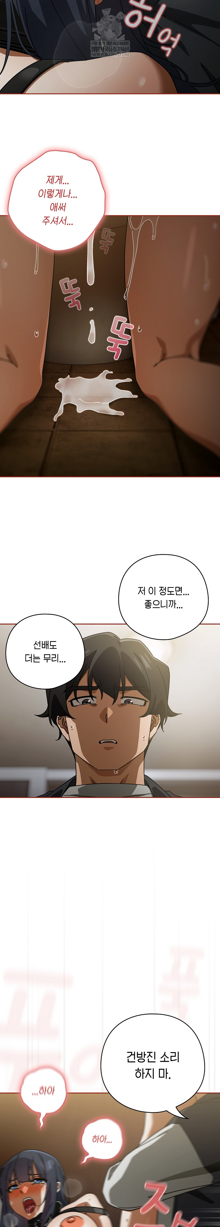 Switch ON Raw - Chapter 96 Page 10