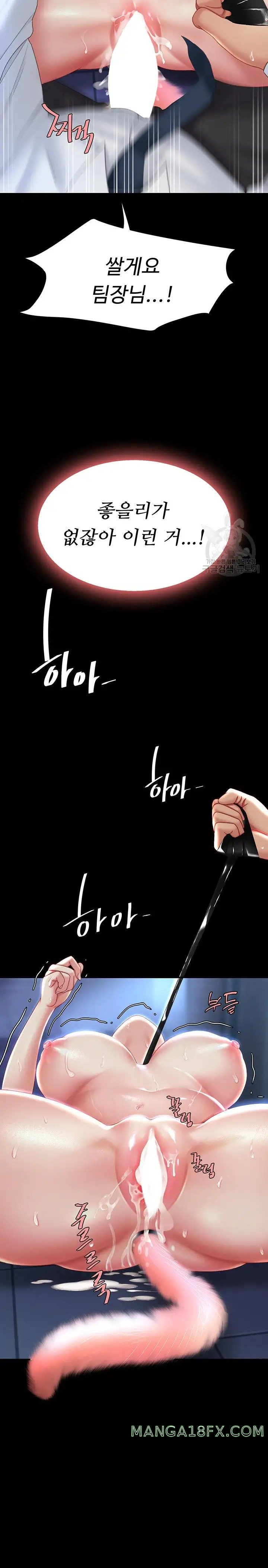 Mom Eat First Raw - Chapter 22 Page 33