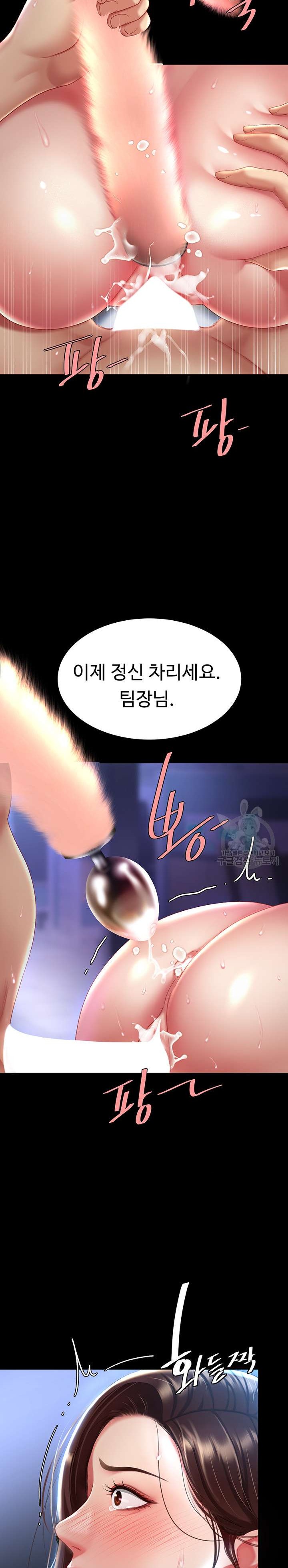 Mom Eat First Raw - Chapter 23 Page 33