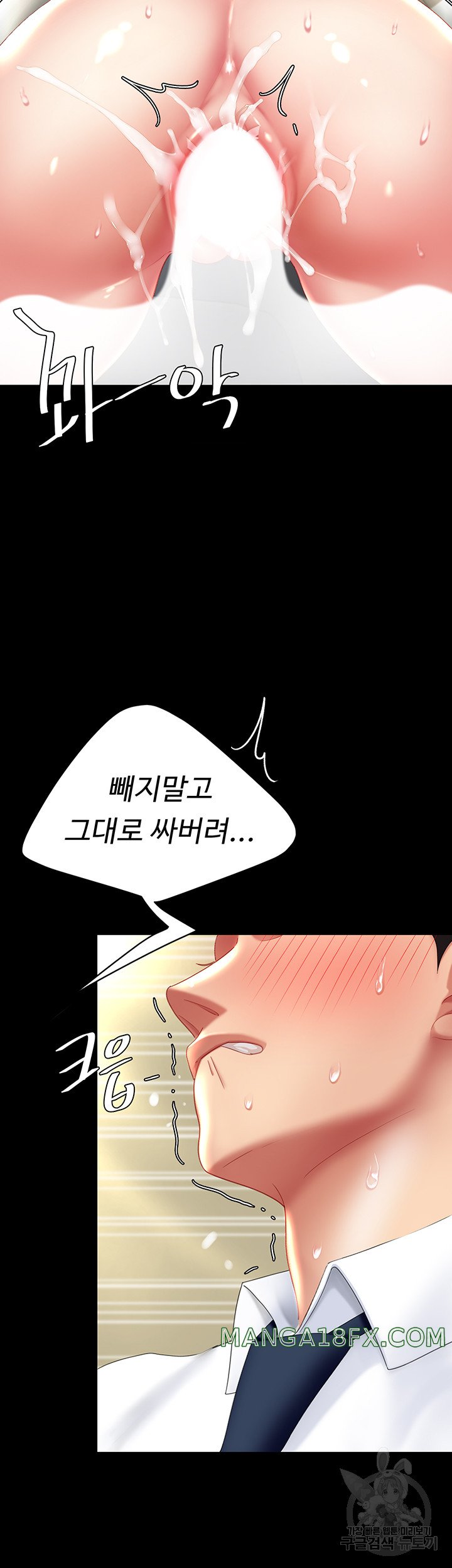 Mom Eat First Raw - Chapter 28 Page 47