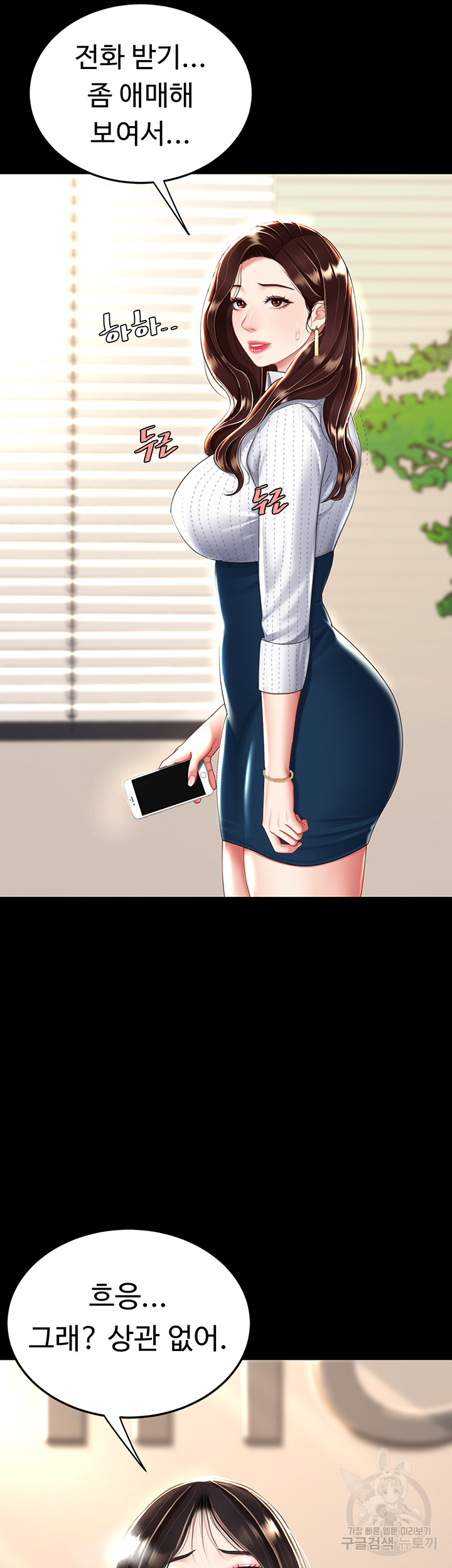 Mom Eat First Raw - Chapter 29 Page 22