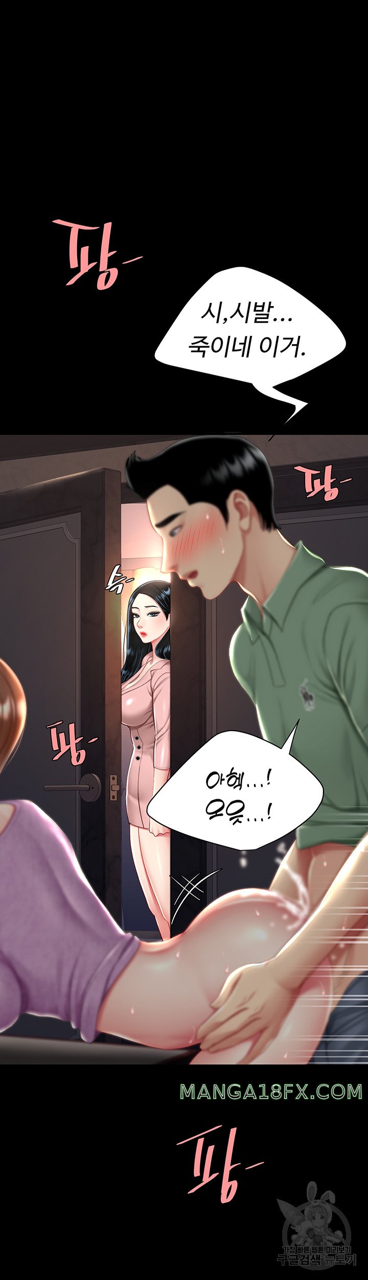 Mom Eat First Raw - Chapter 29 Page 49