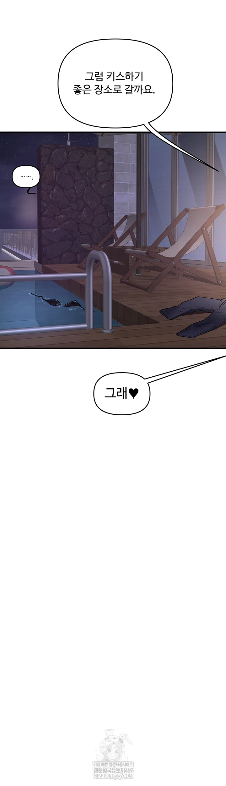 Relationship Reverse Button: Let’s Cure That Arrogant Girl Raw - Chapter 101 Page 14