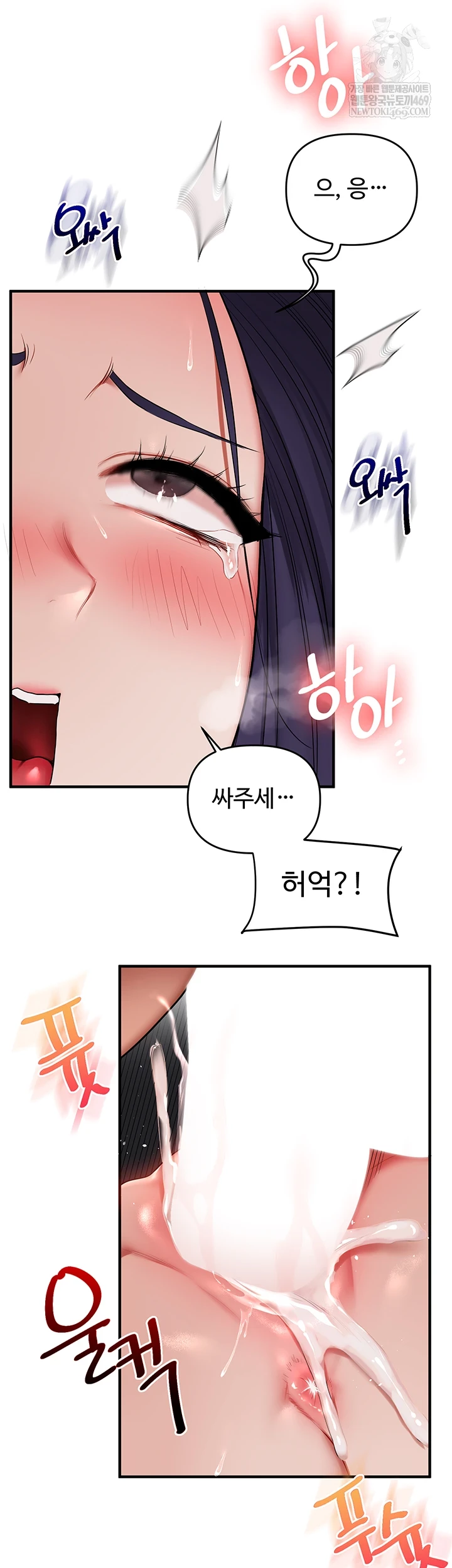Relationship Reverse Button: Let’s Cure That Arrogant Girl Raw - Chapter 101 Page 42