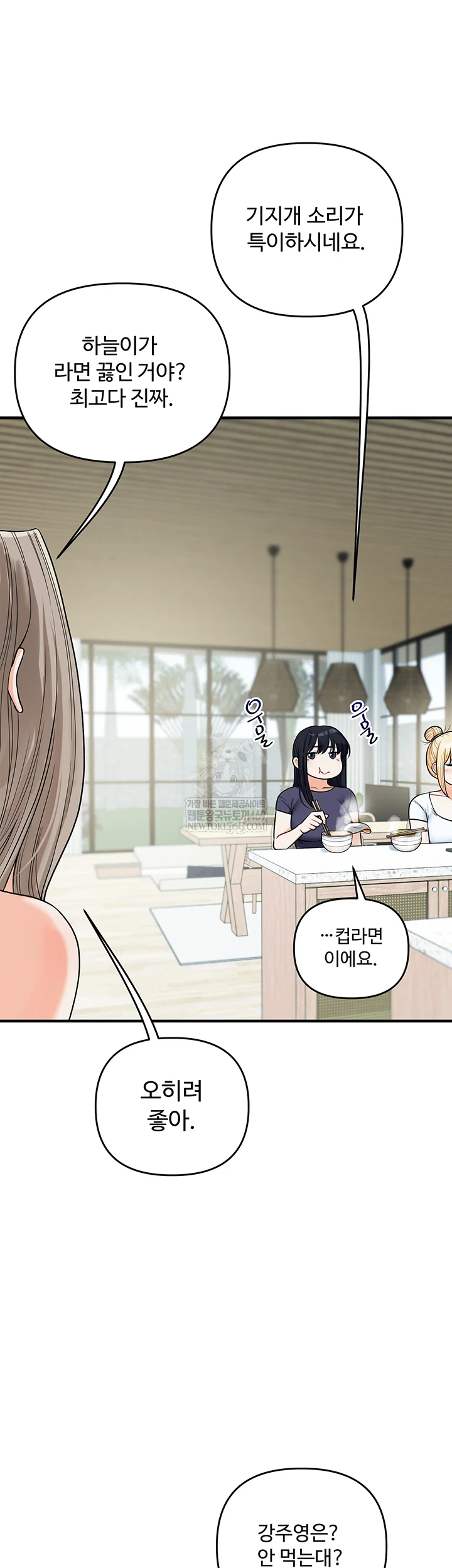 Relationship Reverse Button: Let’s Cure That Arrogant Girl Raw - Chapter 101 Page 49