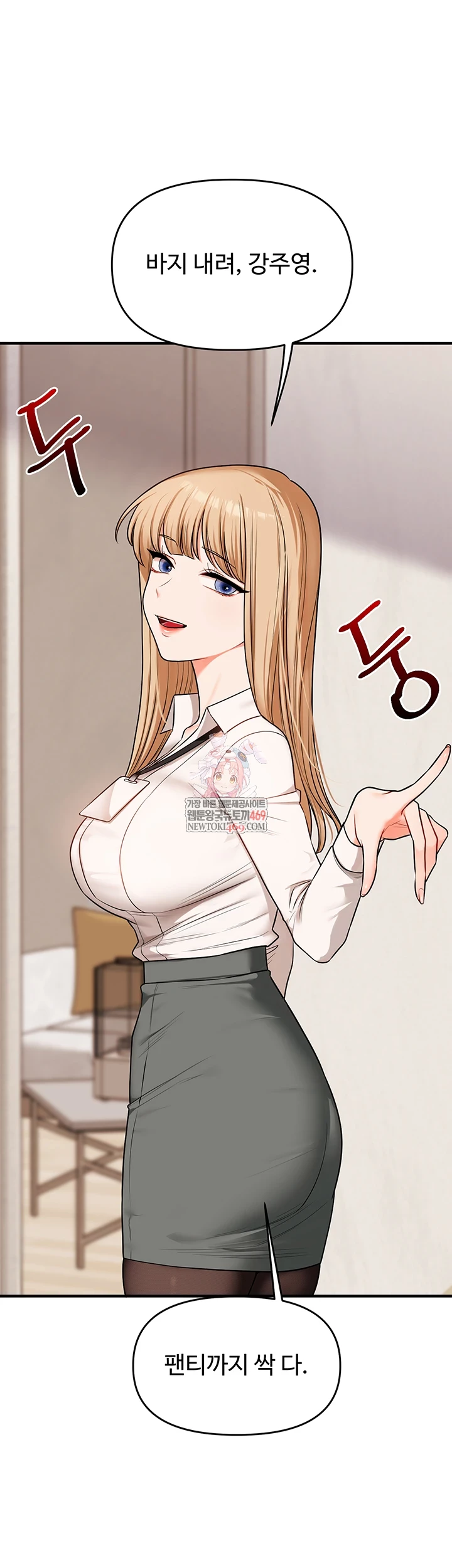 Relationship Reverse Button: Let’s Cure That Arrogant Girl Raw - Chapter 104 Page 1