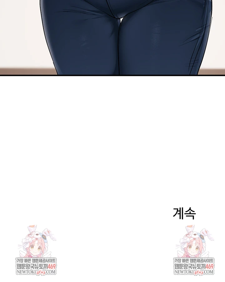 Relationship Reverse Button: Let’s Cure That Arrogant Girl Raw - Chapter 104 Page 58
