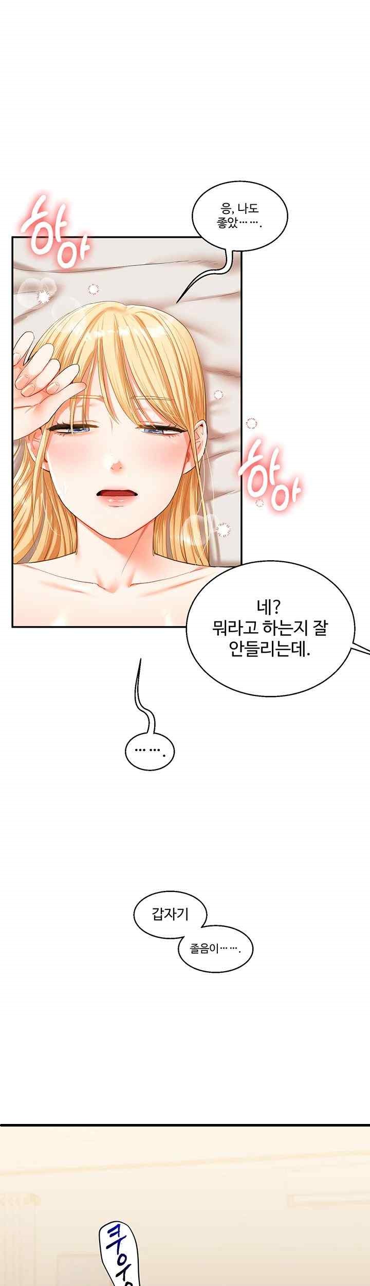 Relationship Reverse Button: Let’s Cure That Arrogant Girl Raw - Chapter 13 Page 32